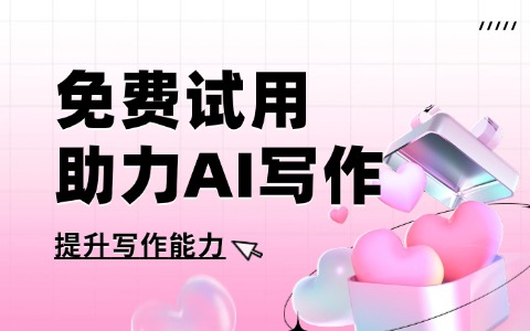 ChatGPT免费用免费入口，打开即可在线体验