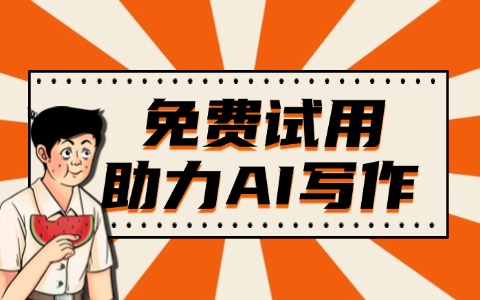 ChatGPT缺点相关思路与可用方法，一篇讲清重点