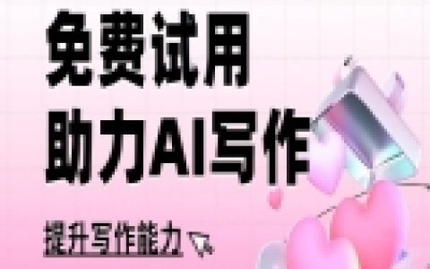ChatGPT哪个公司的？答案、可用方法与实用建议直接看