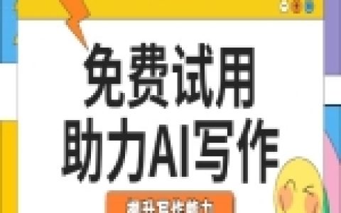 ChatGPT能做些什么：可用方案、落地步骤与效率技巧一篇讲清