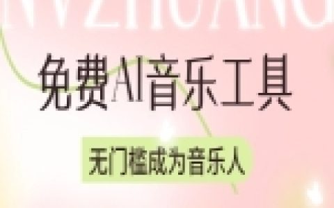 ChatGPT概念实用方案整理，先看明白再开始更省心