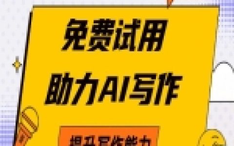 ChatGPT写作文：可用方案、落地步骤与效率技巧一篇讲清