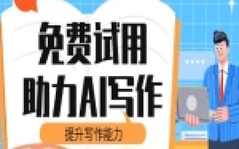 AI Agent落地怎么做：企业场景选择与实施步骤