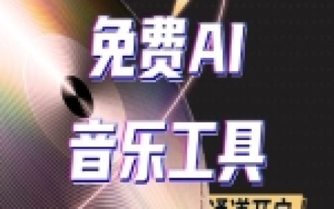推荐的AI Agent怎么选：适合办公、编程和客服的工具对比