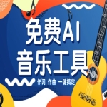 AI智能图像裁剪工具怎么选：批量裁图与尺寸适配指南