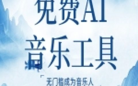 运营AI编程怎么入门：从自动化脚本到数据提效