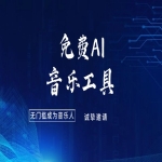AI直播需要的工具有哪些？从数字人到推流配置怎么选