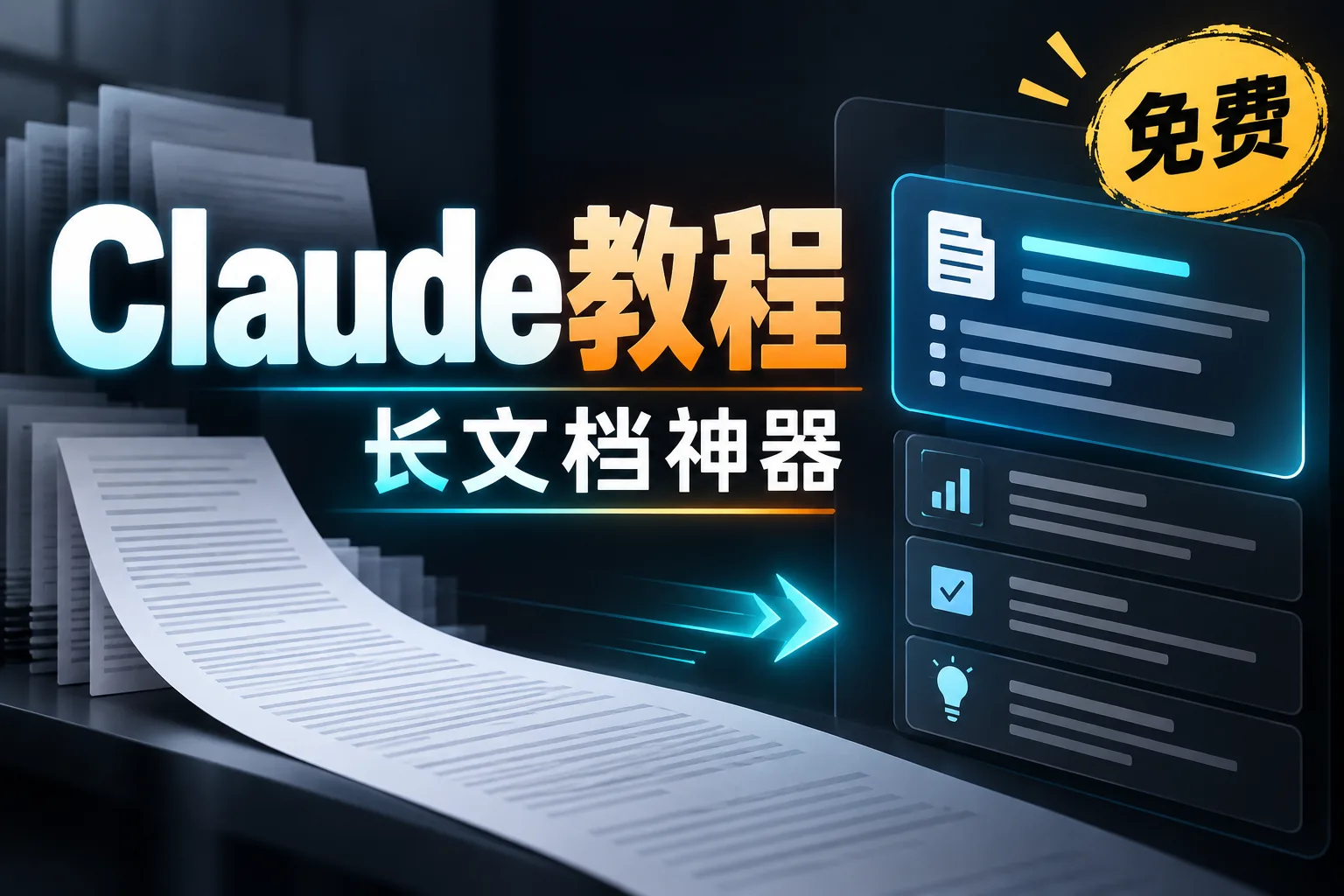 Claude