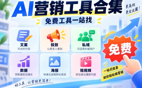 用 AI 做投放素材：三套钩子标题怎么测，而不是一次出十版